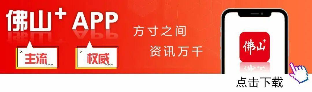 开云APP-顺德“德甲”奖杯奖牌出自这家顺德本土企业,背后还有“陈村桔”的巧思